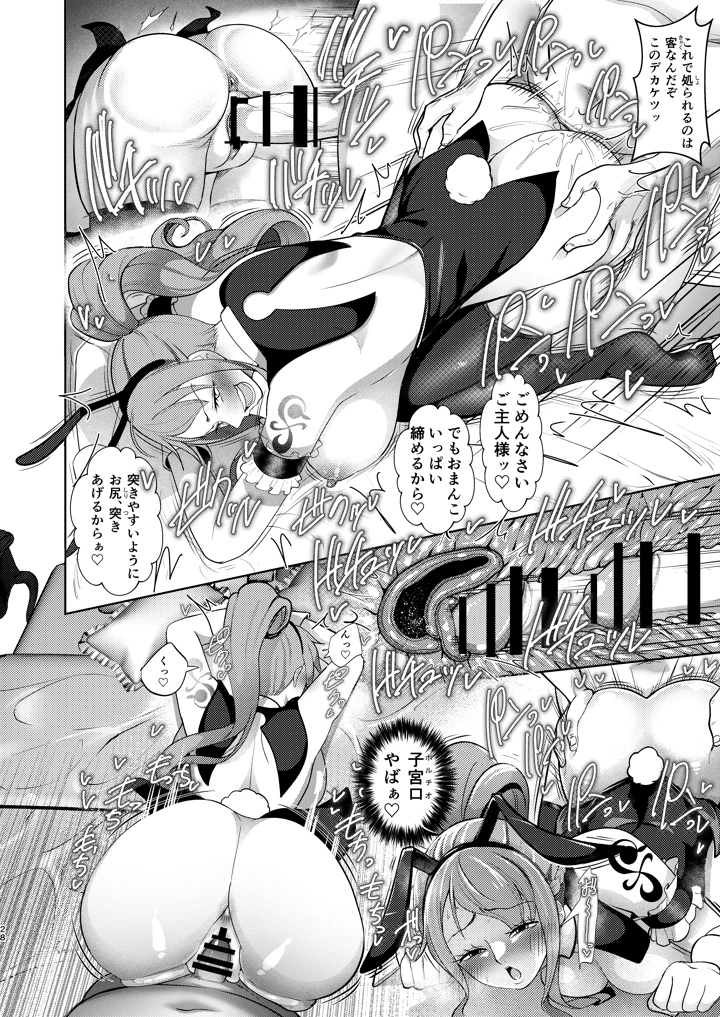 28ページ目