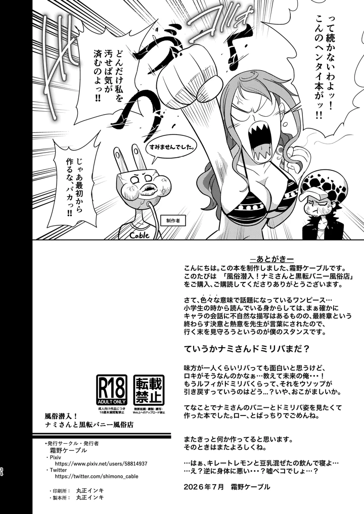 34ページ目