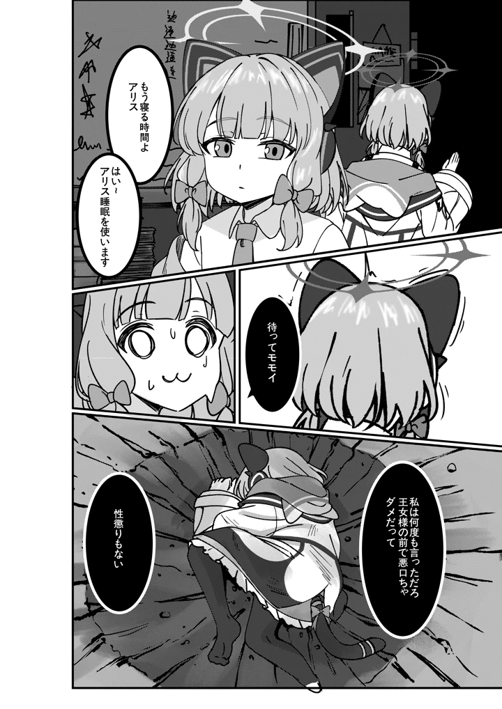 3ページ目