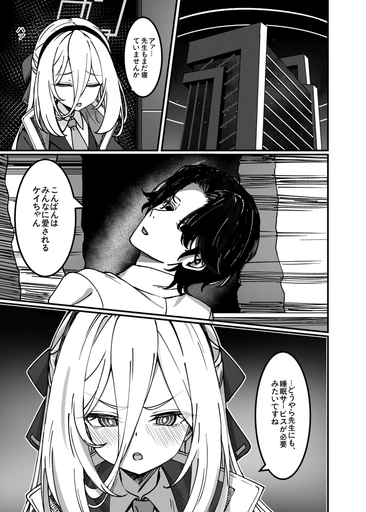 4ページ目