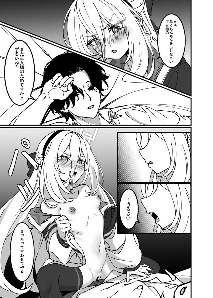 6ページ目