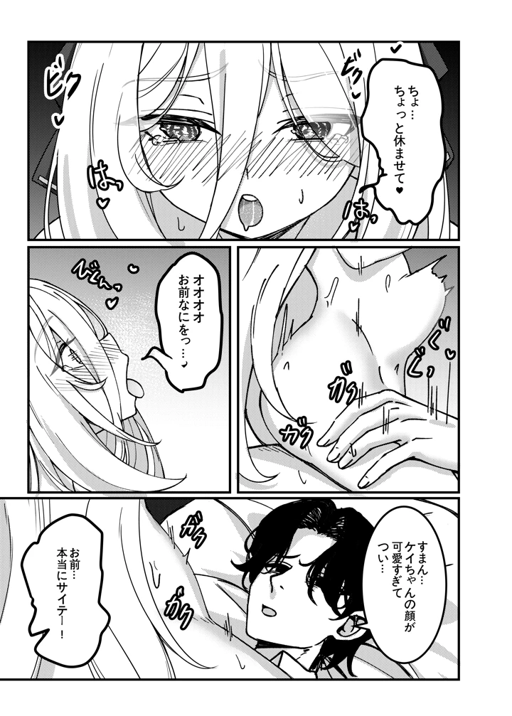 8ページ目