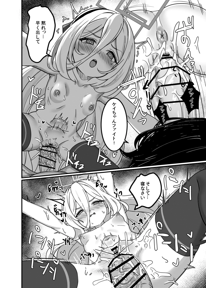 9ページ目