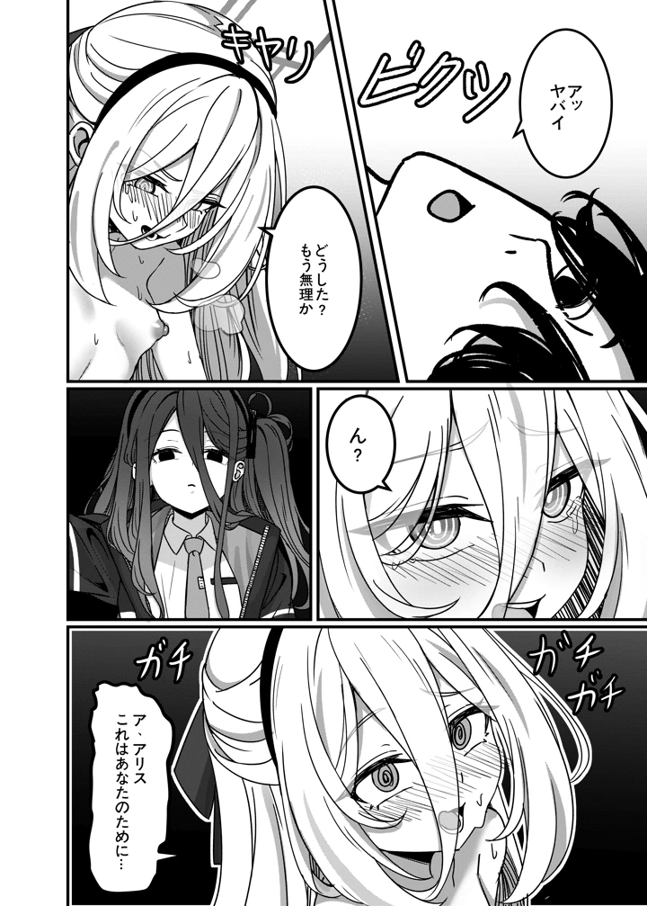 11ページ目
