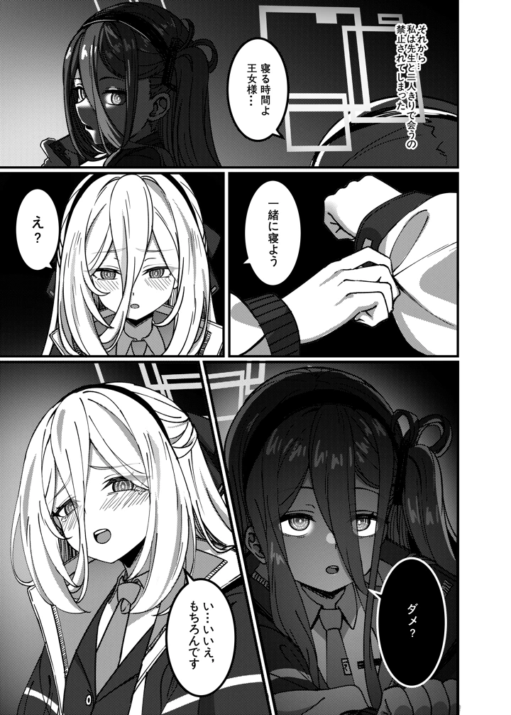 12ページ目