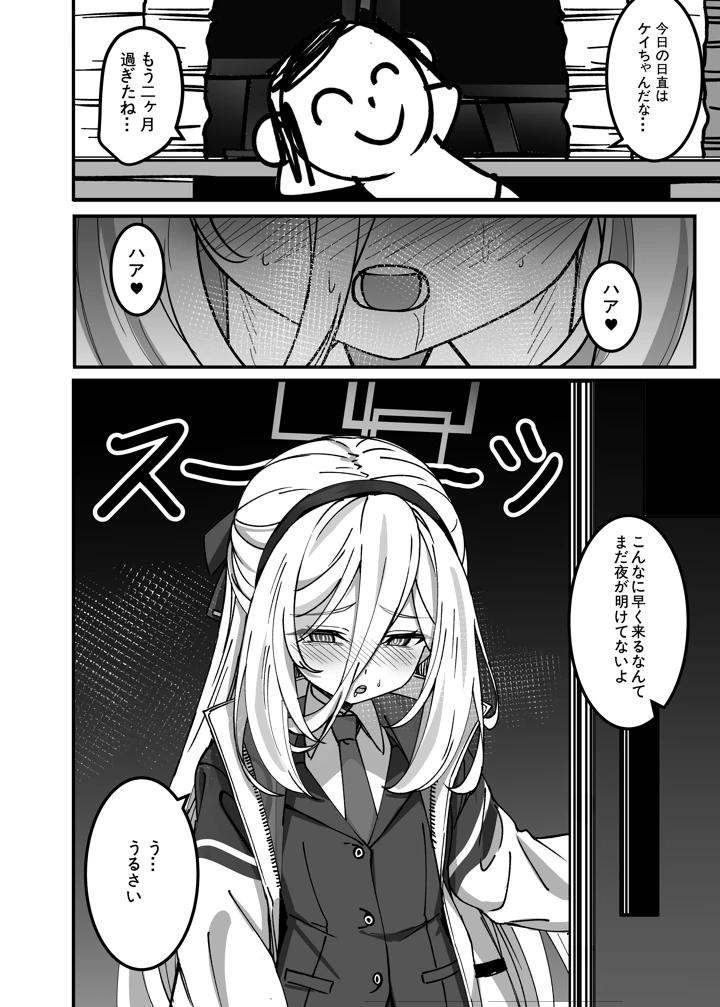 13ページ目