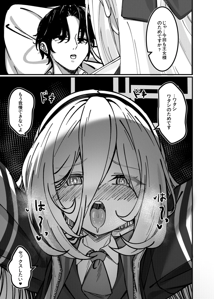 14ページ目