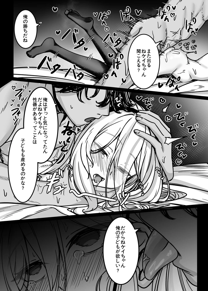 23ページ目