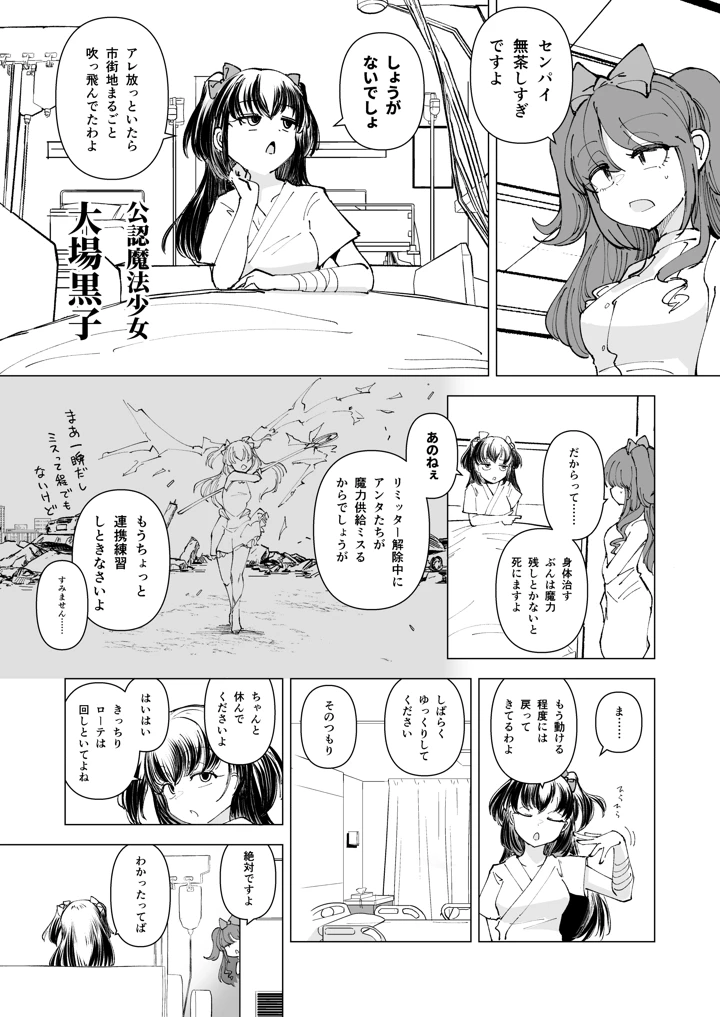 2ページ目