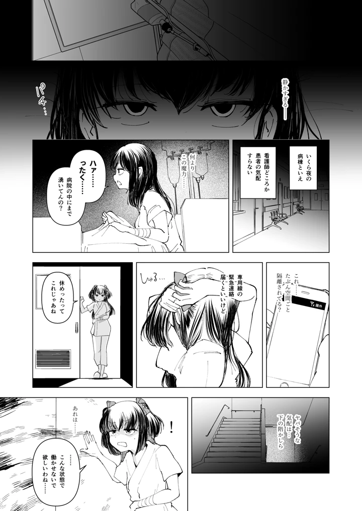 3ページ目