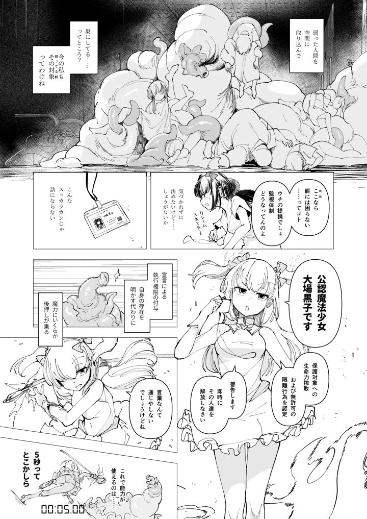 4ページ目