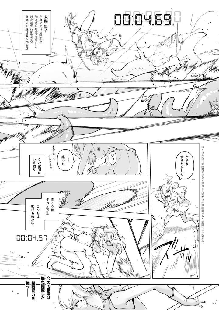 5ページ目