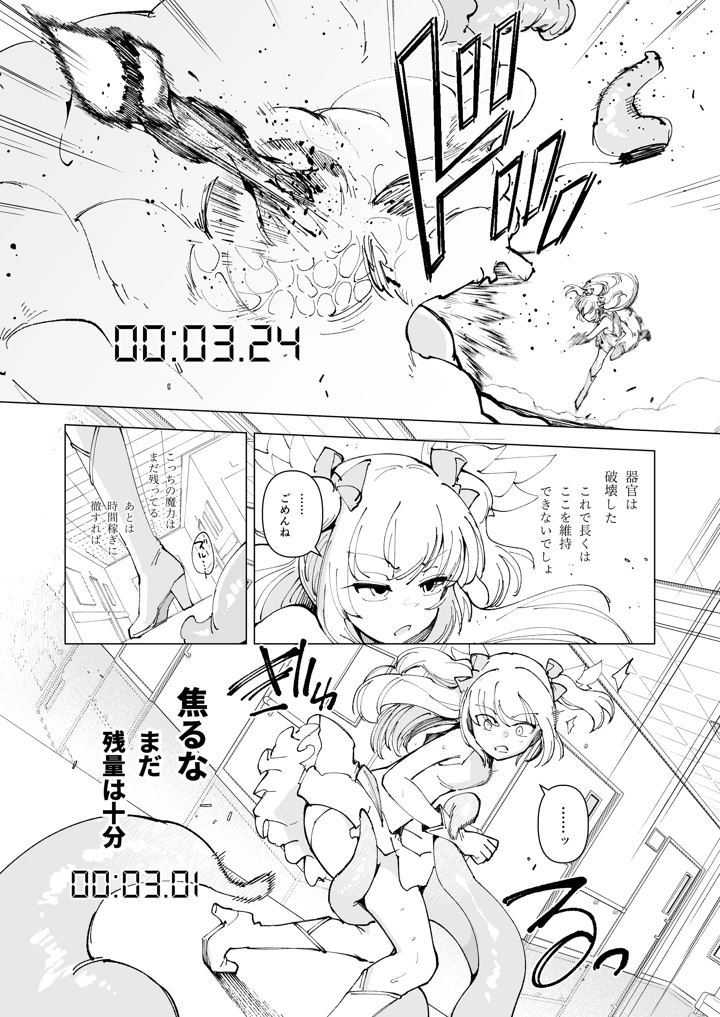 7ページ目