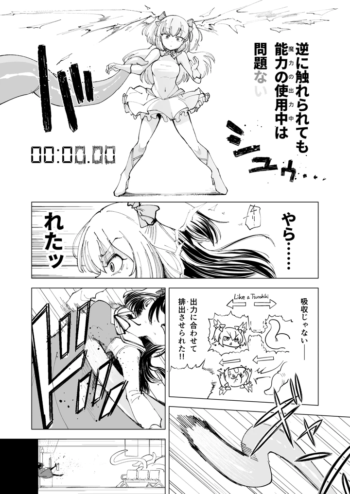 9ページ目
