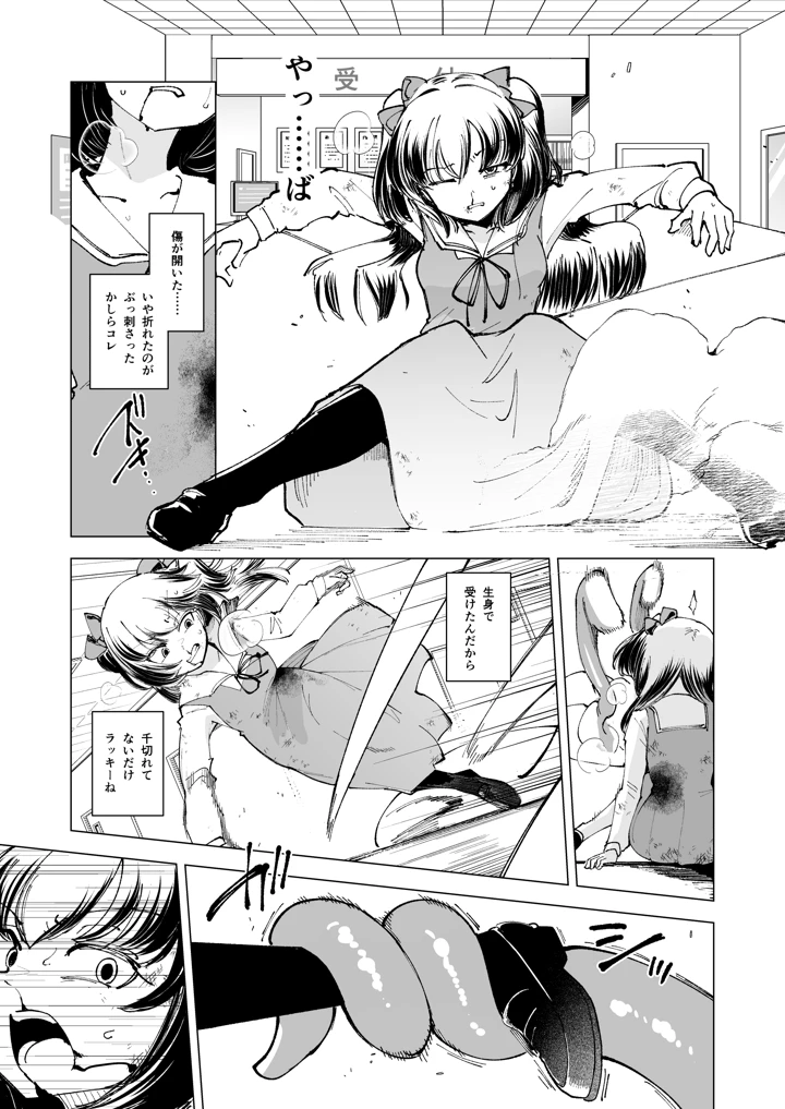 10ページ目