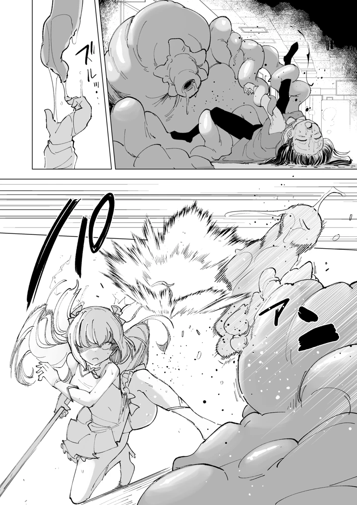 21ページ目