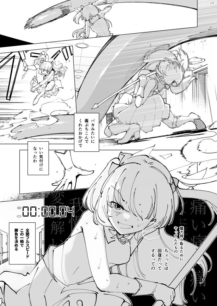 22ページ目