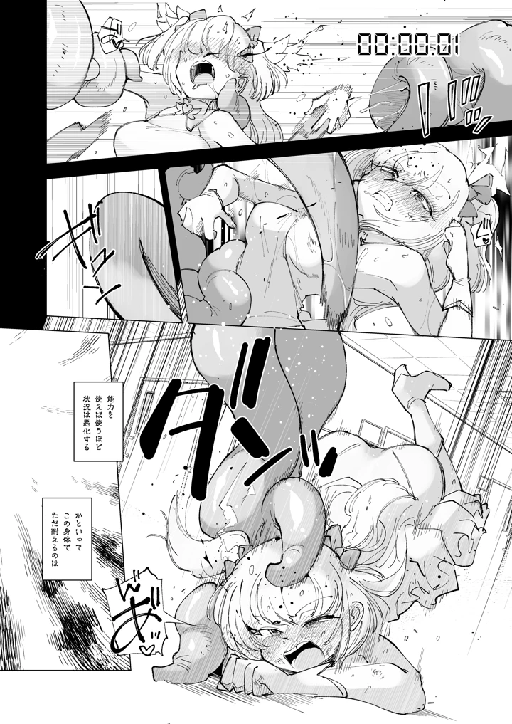 27ページ目