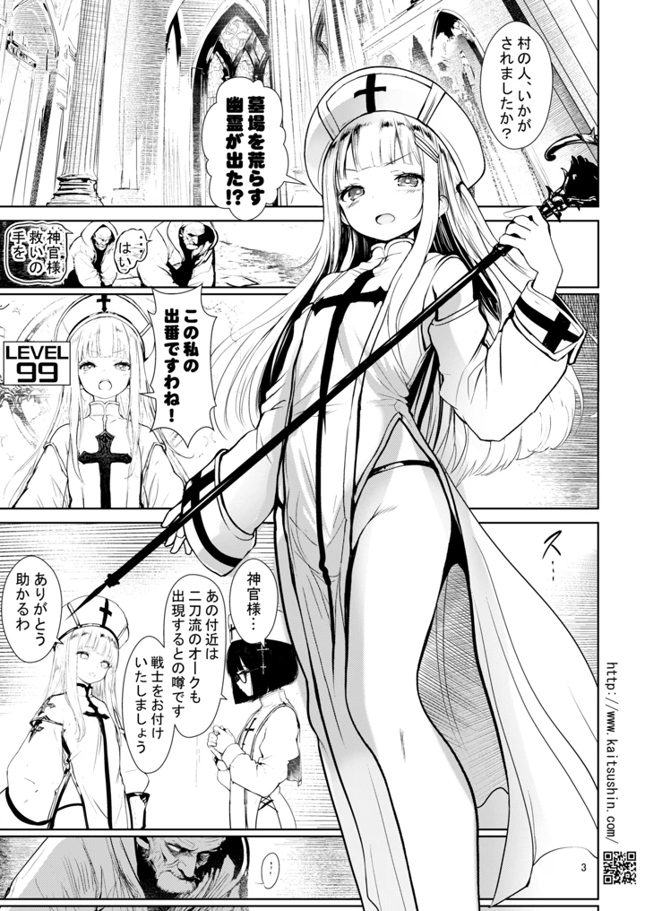 3ページ目
