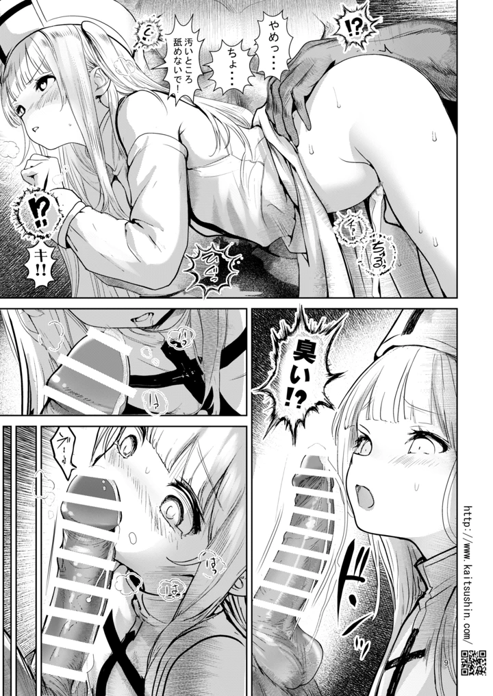 9ページ目