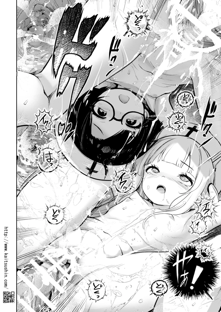 28ページ目