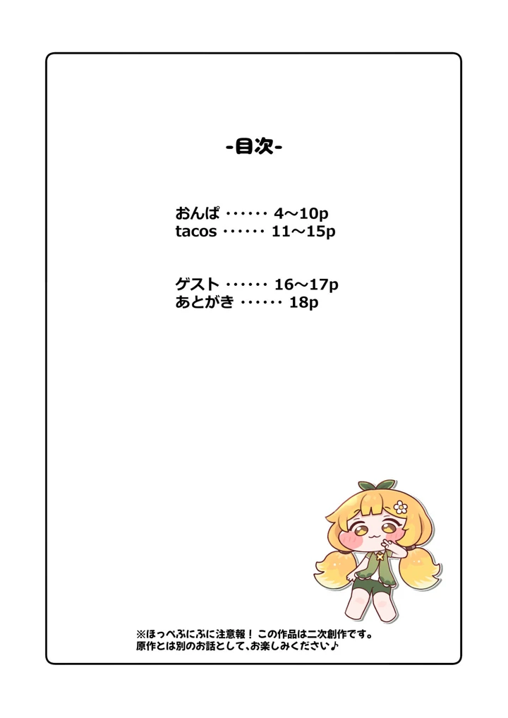 2ページ目