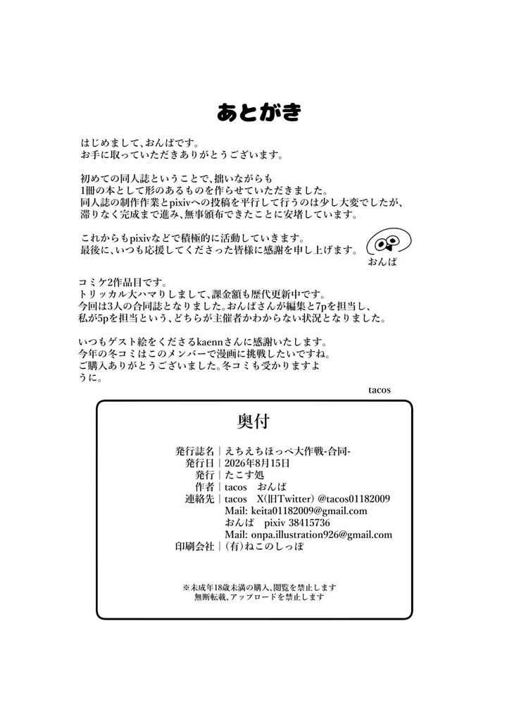 17ページ目