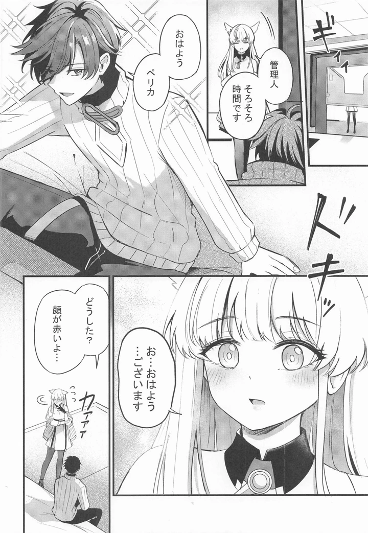 3ページ目
