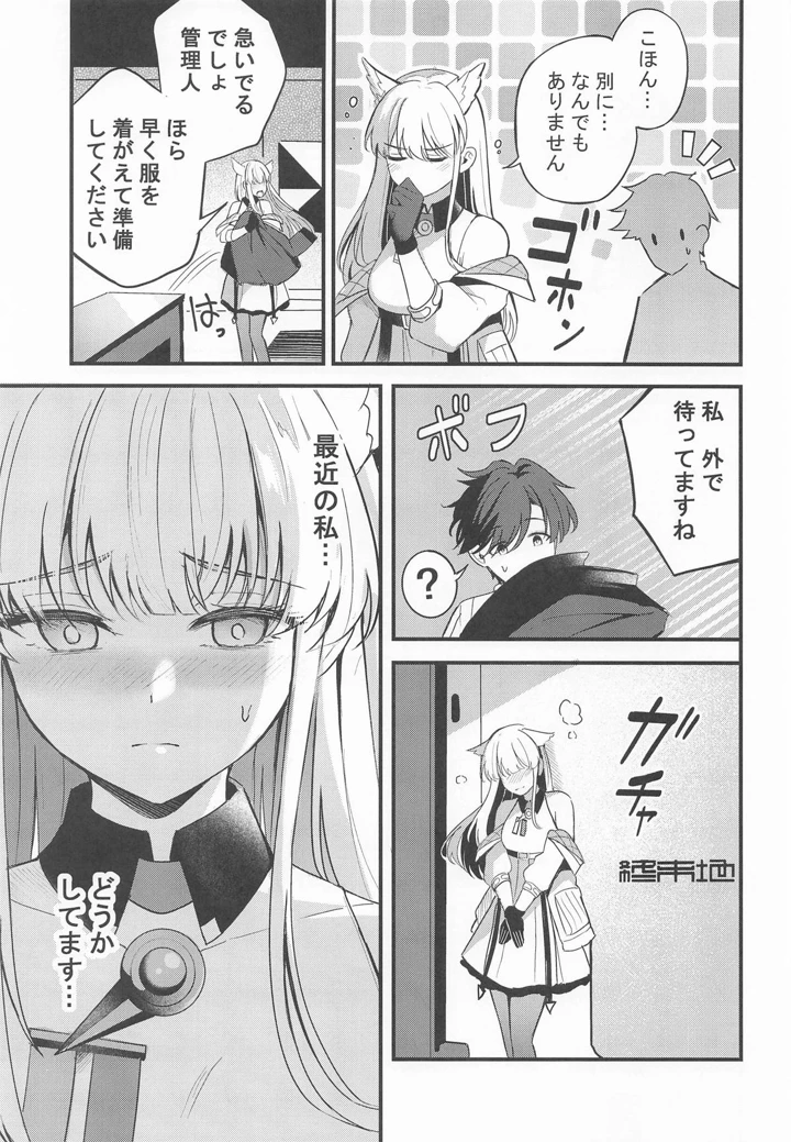 4ページ目
