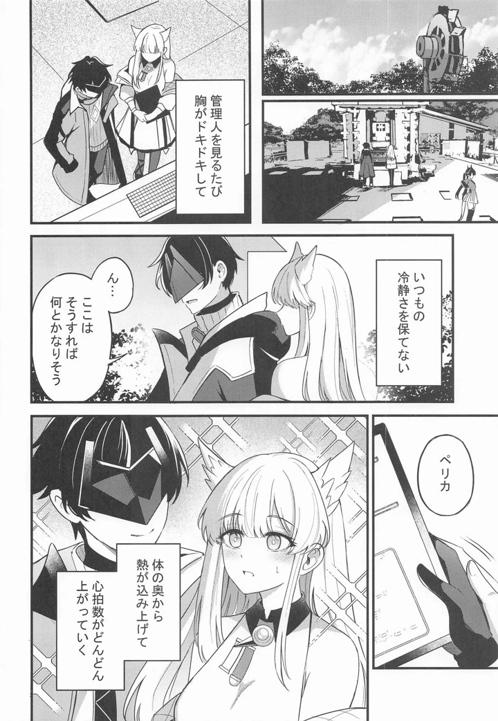5ページ目