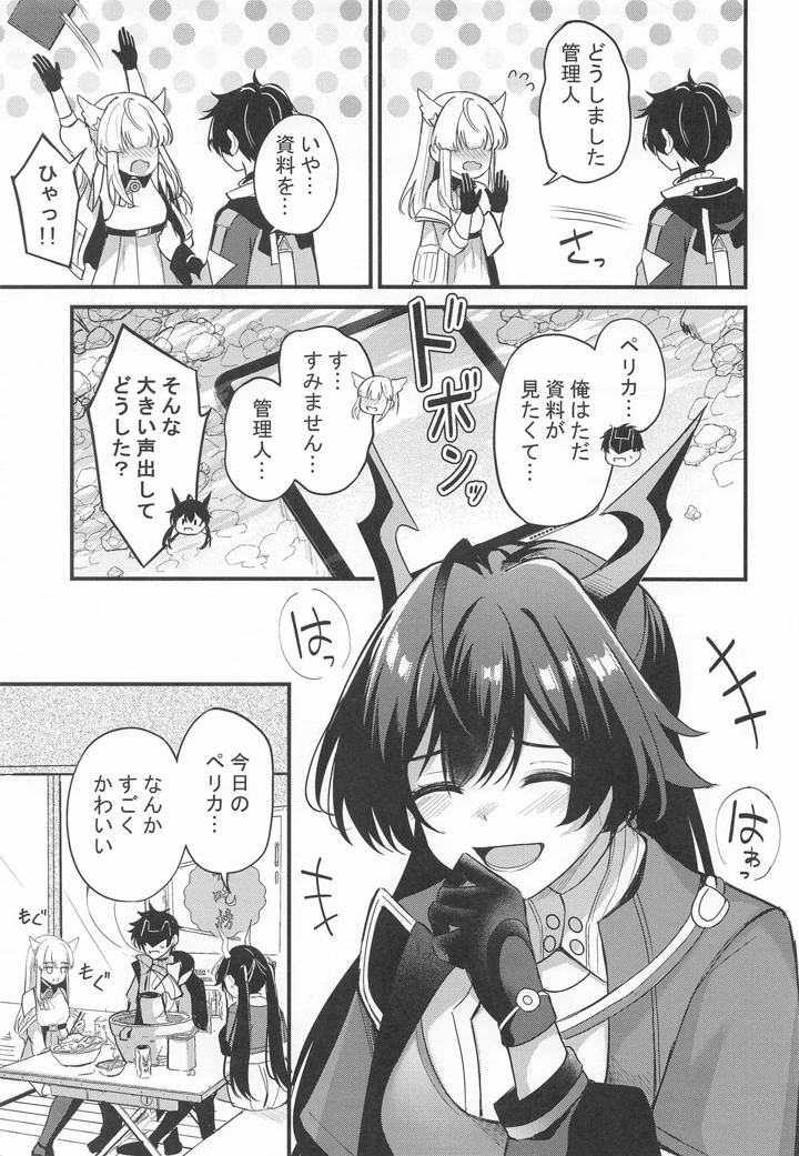 6ページ目