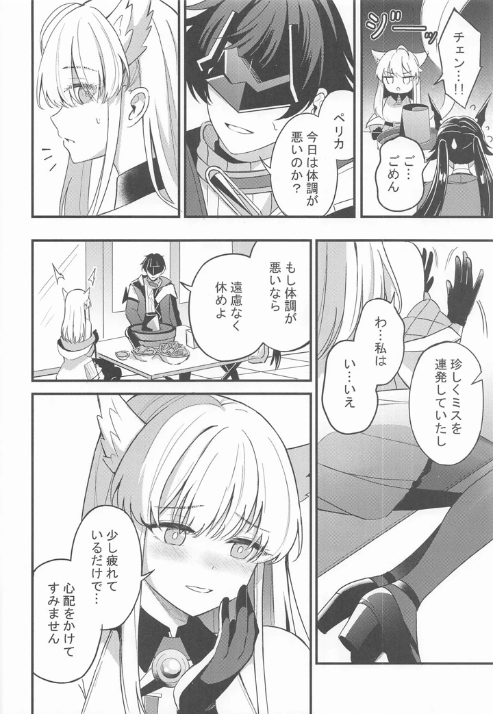 7ページ目