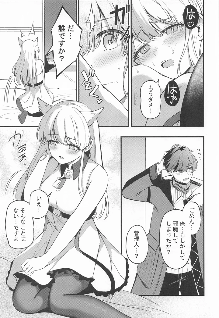 10ページ目