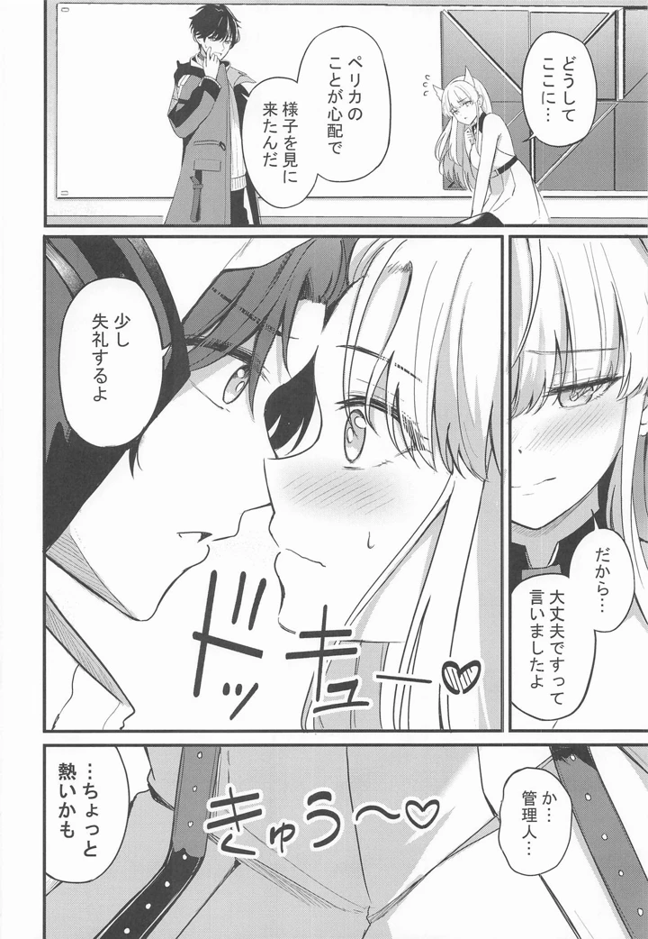 11ページ目