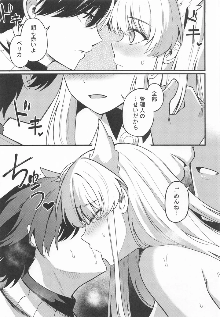 12ページ目