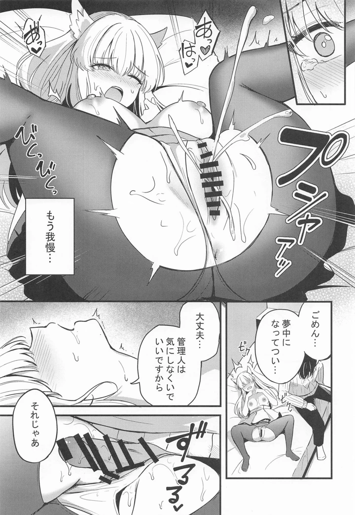 16ページ目