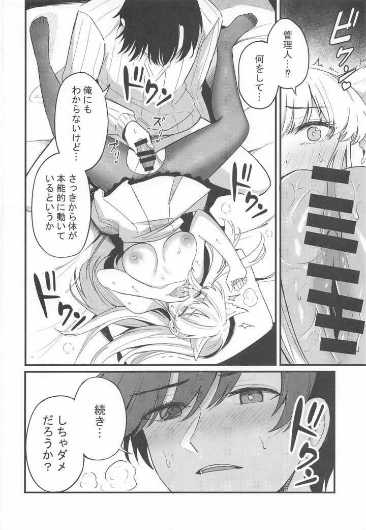 17ページ目