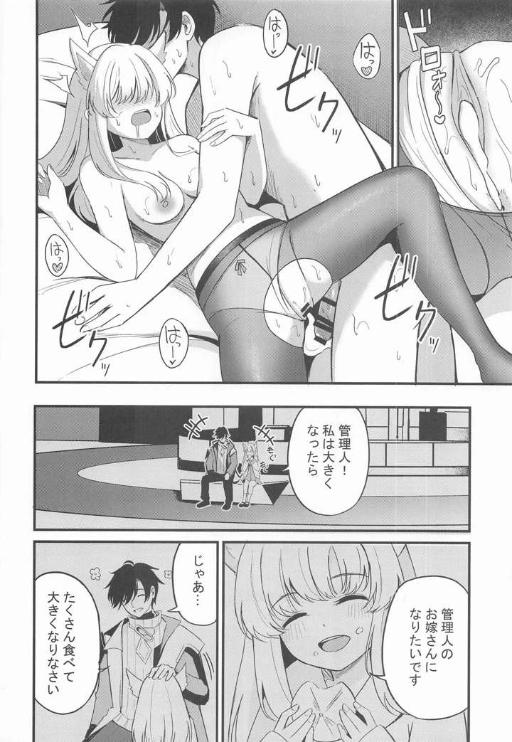 29ページ目