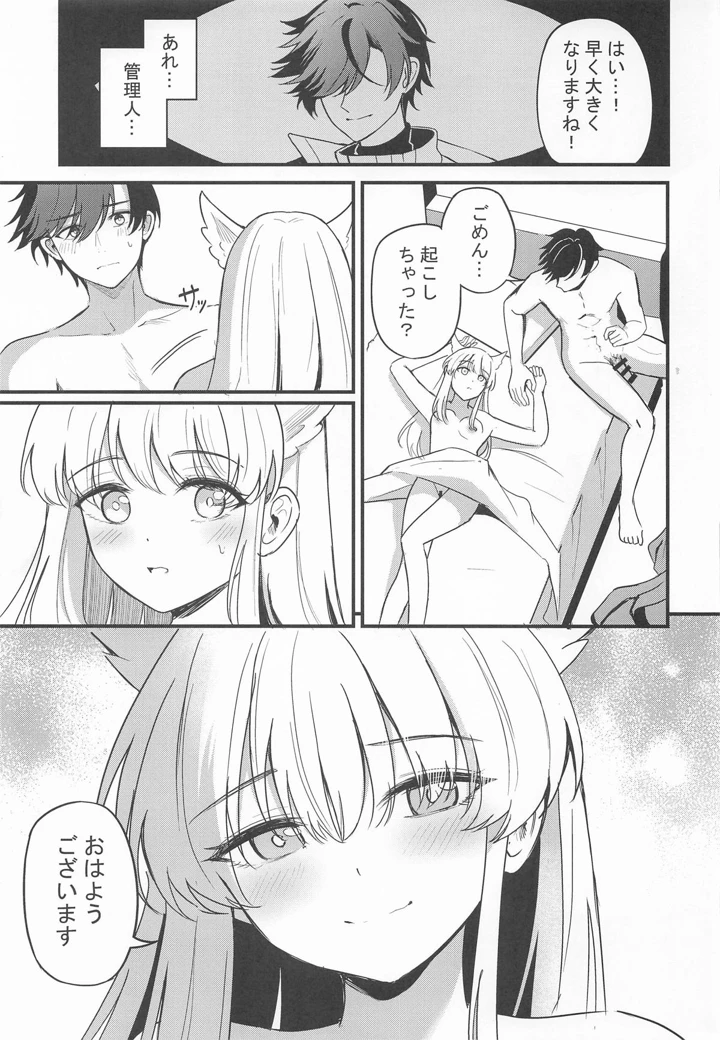30ページ目