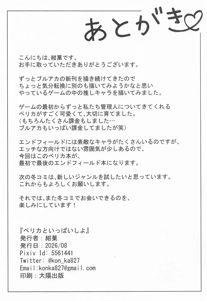 32ページ目