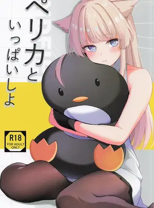 （C108）　［紺色果実　（紺菓）］　ペリカといっぱいしよ　（アークナイツ：　エンドフィールド）