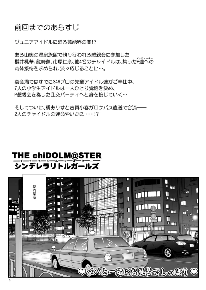 2ページ目