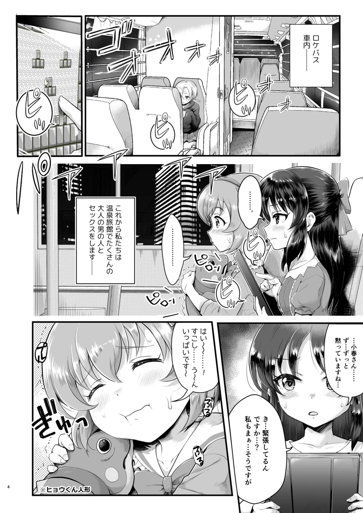 3ページ目