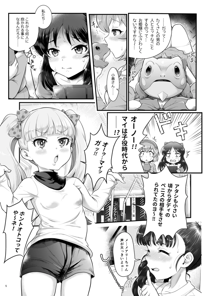 4ページ目