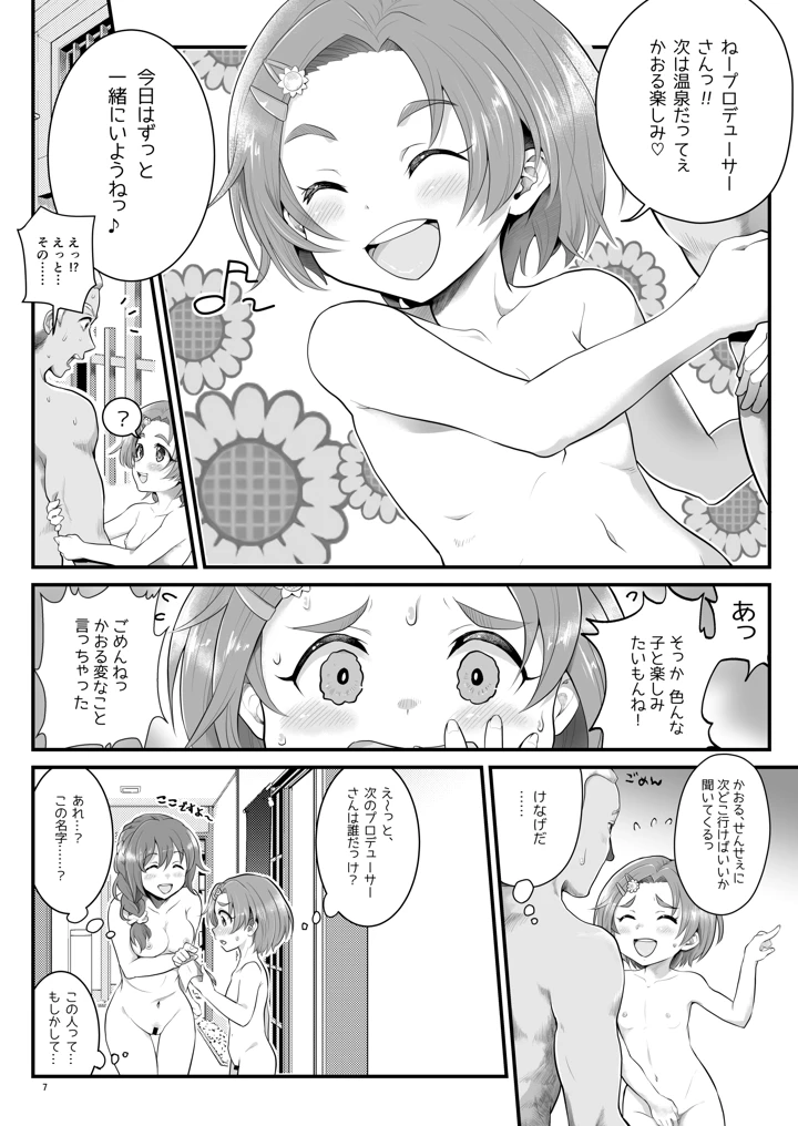 6ページ目