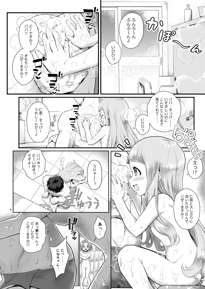 7ページ目