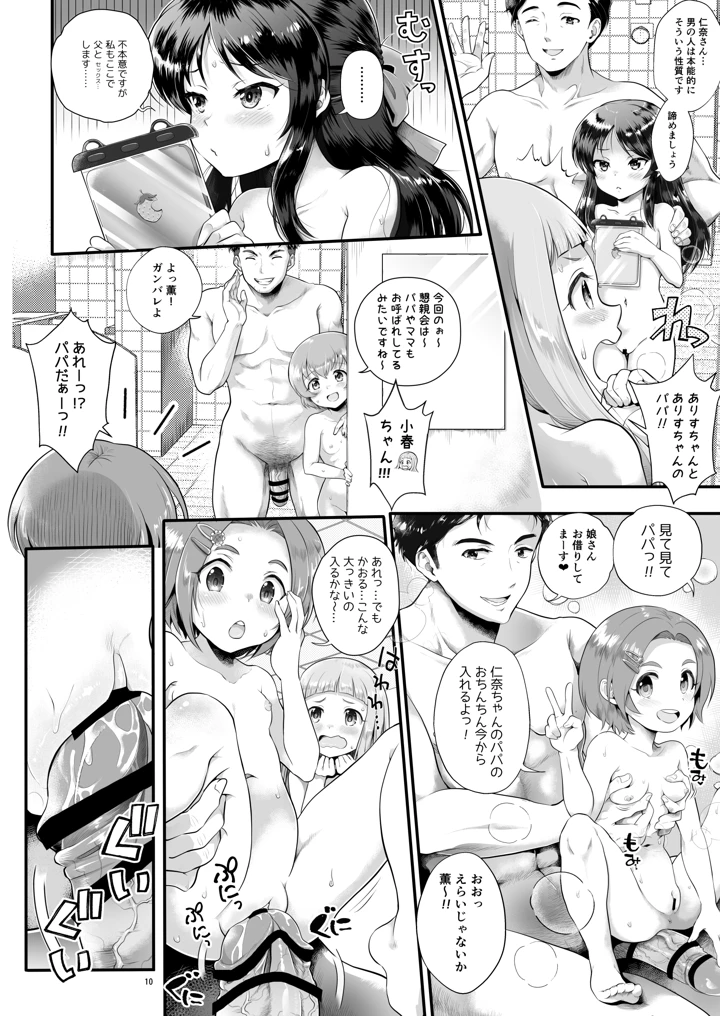 9ページ目