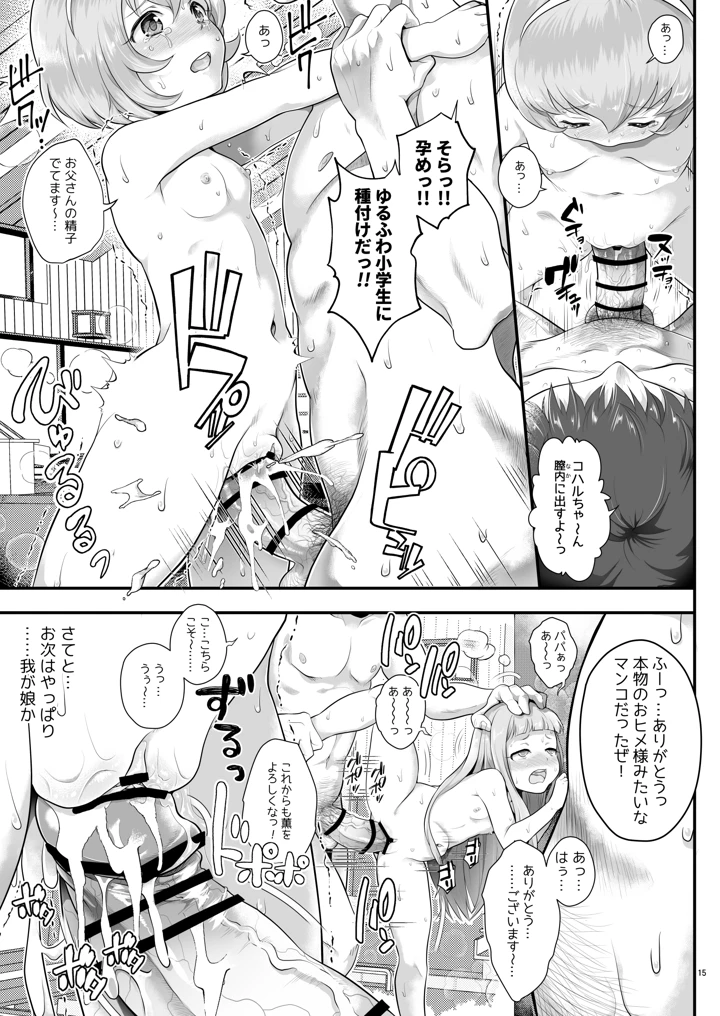 14ページ目