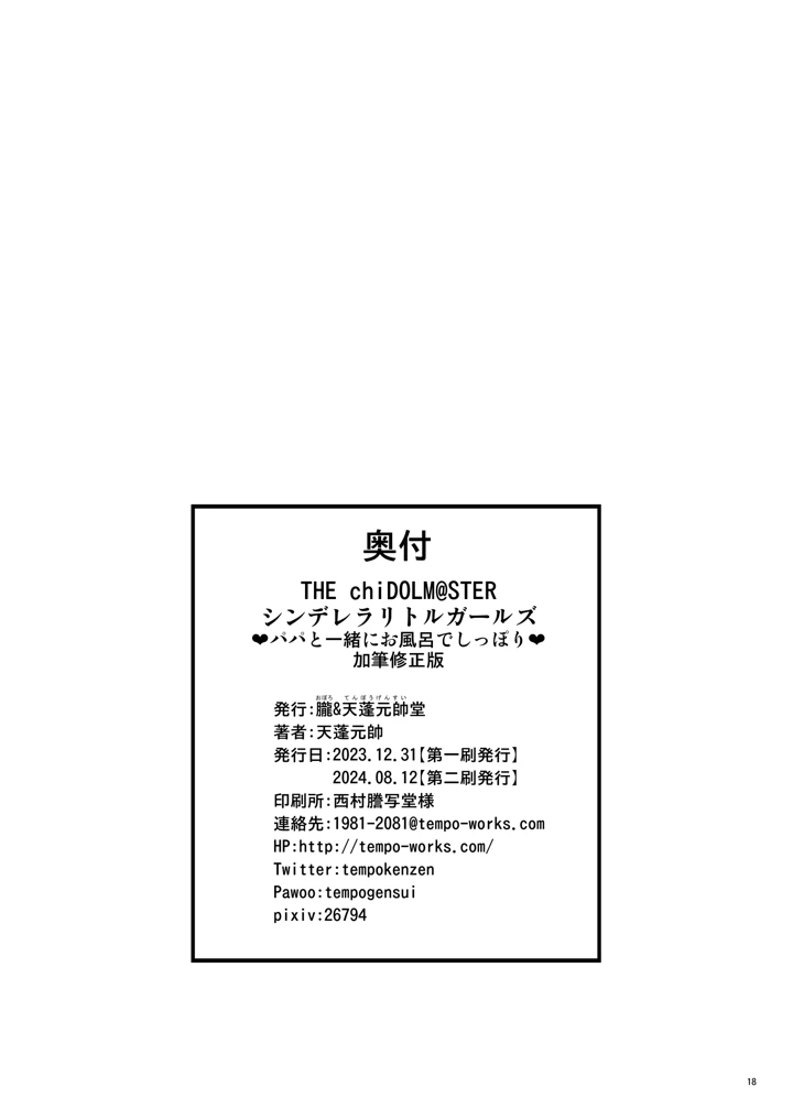 17ページ目