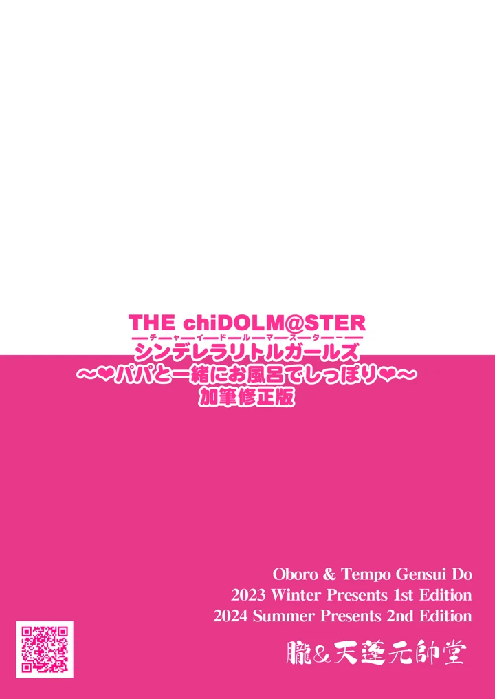18ページ目